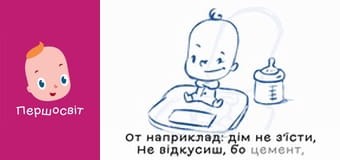 Марійчін Першосвіт - серія 13