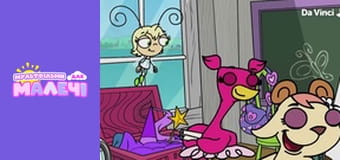 Докі - серія 15