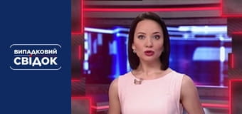 Случайный свидетель. Катастрофы, Выпуск 250 Случайный свидетель. Катастрофы, Выпуск 250