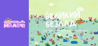 Brave Bunnies. season 1 - episode 15