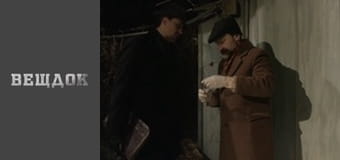 На два дома