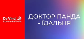 Доктор Панда - Їдальня