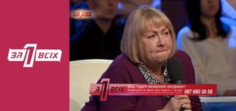 Втікач. Частина 2