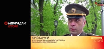 Невигадані історії. Миротворець.