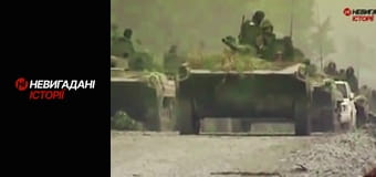 Невигадані історії. Сумрак.