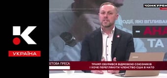 Світова преса.