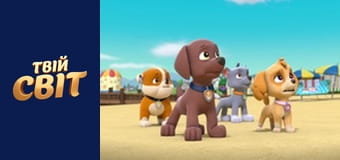 Щенячий патруль Season 3 Episode 5