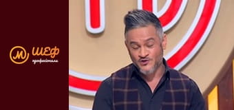 Season 1, Episode 6, Part 1