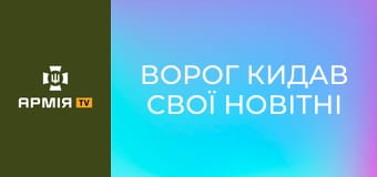 "Ворог кидав свої новітні зразки озброєння на Харківщині". Інтерв'ю з командиром 147 артбригади 7-го корпусу ДШВ Віктором Довгалем || Армія TV. "Ворог кидав свої новітні зразки озброєння на Харківщині". Інтерв'ю з командиром 147 артбригади 7-го корпусу ДШВ Віктором Довгалем || Армія TV.
