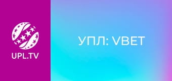 УПЛ: VBET. Верес - Рух. 12-й тур. Сезон 2025/26.