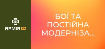 Бої та постійна модернізація! Як танкісти прикривають піхоту та знищують ворогів || Захисники Незалежності.