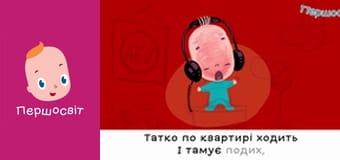 Марійчін Першосвіт - серія 39