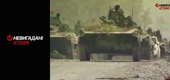 Невигадані історії. Сумрак.