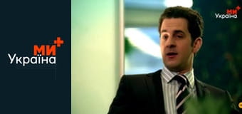 Т/с "Гаряча точка", 2 сезон, 1 с.