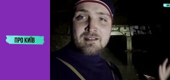 Підземна річка Сирець.