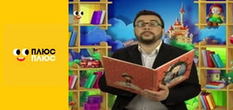 Світ чекає на відкриття