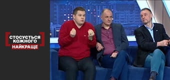 Чужі серед своїх