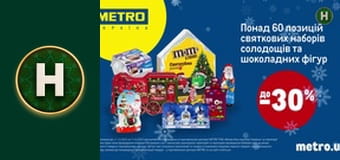 Орел і Решка. Земляни