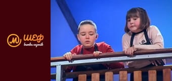 МастерШеф Діти, Сезон 2, Випуск 5, Частина 5