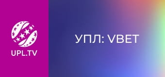 УПЛ: VBET. ЛНЗ - Епіцентр. 2-й тур. Сезон 2025/26.