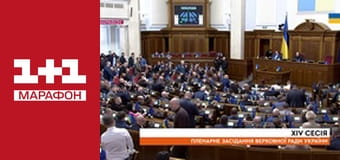 "Єдині новини". Телемарафон.