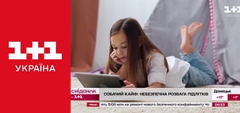 Сніданок з 1+1