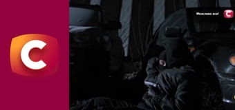 Т/с "След". "Преступление на миллион".