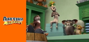 Сезон 1 - Серия 2