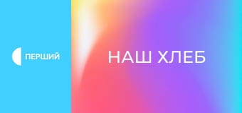 Д/ф "Наш хлеб", 2 с. "Хала еврейской общины". Д/ф "Наш хлеб", 2 с. "Хала еврейской общины".