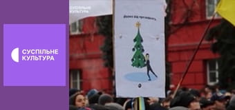 Спецпроєкт "Майдан Гідності".