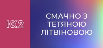 Смачно з Тетяною Літвіновою E29 - Малосольні огірки