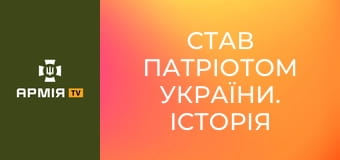 Став патріотом України. Історія австрійського ерцгерцога Вишиваного || Історія без міфів.