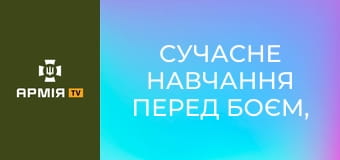 Сучасне навчання перед боєм, що таке БЗВП: як проходить базова військова підготовка рекрутів || Армія TV.
