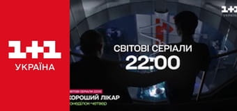 Світ навиворіт