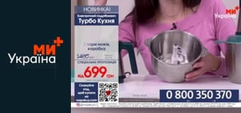 Телемагазин.