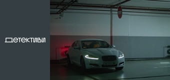 Т/с "Роман с детективом" - серия 1 Т/с "Роман с детективом" - серия 1