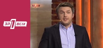 Поиск принца. Часть 1