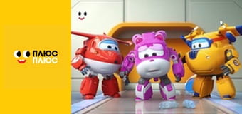 Супер Крила