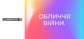 Обличчя війни. Обличчя війни.