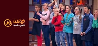 МастерШеф Діти, Сезон 2, Випуск 6, Частина 6