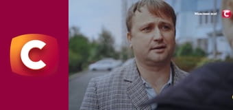 "Сліпа". Своя справа.