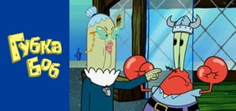 Spongebob. Season 5 - Episode 20 Spongebob. Season 5 - Episode 20