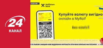 Реалії. Все про війну