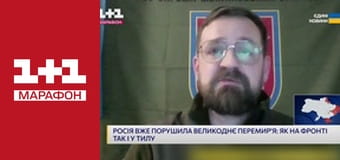 "Єдині новини". Телемарафон.