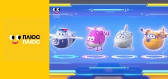 Супер Крила