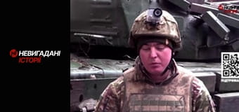 Невигадані історії.