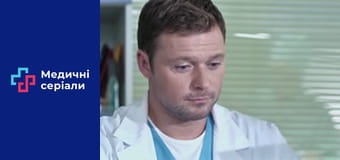 Т/с Женский доктор Сезон 1 серия 5 Т/с Женский доктор Сезон 1 серия 5