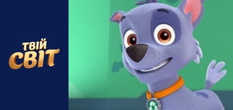 Щенячий патруль Сезон 3 Епізод 6