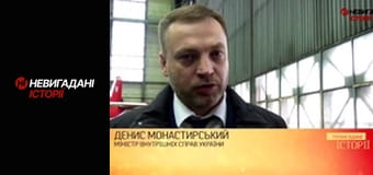 Невигадані історії. Ан для рятувальників.