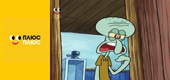 Губка Боб Квадратні Штани